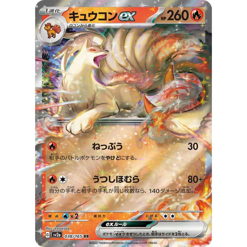 Ninetales ex - 038/165 - Pokémon Scarlet & Violet: 151 (sv2a)