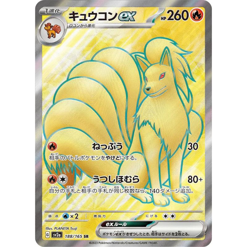 Ninetales ex - sv2a #188/165 - Pokémon Scarlet & Violet: 151 (Japanskt)