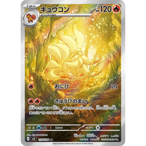 Ninetales AR - sv3 #110/108 - Pokémon Scarlet & Violet: Ruler Of The Black Flame