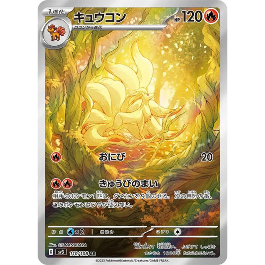 Ninetales AR - sv3 #110/108 - Pokémon Scarlet & Violet: Ruler Of The Black Flame