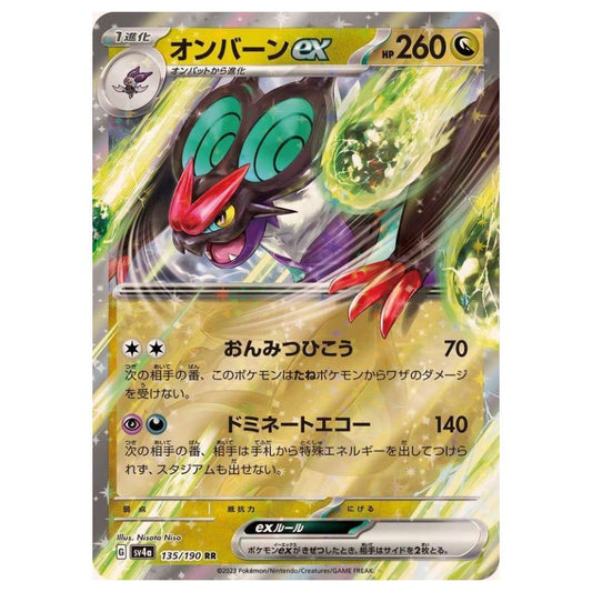 Noivern ex - sv4a #135/190 - Pokémon Scarlet & Violet: Shiny Treasure ex (Japanskt)