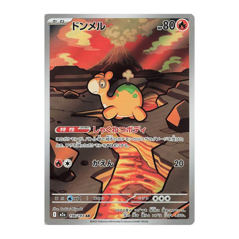 Numel AR - 198/193 - Pokémon: Mega Dream ex (m2a)