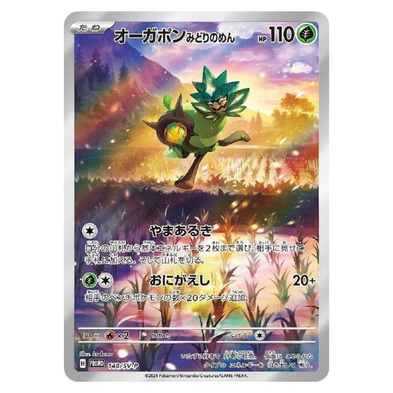 Teal Mask Ogerpon 148/SV-P - Pokémon Promo (Japanskt)