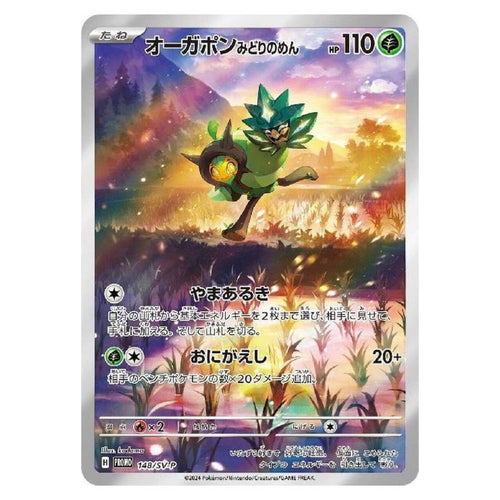 Teal Mask Ogerpon 148/SV-P - Pokémon Promo (Japanskt)