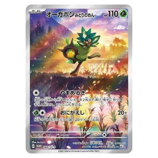 Teal Mask Ogerpon 148/SV-P - Pokémon Promo (Japanskt)