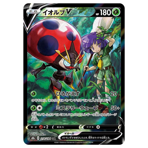 Orbeetle V - CSR - s8b #214/184 - Pokémon Sword & Shield: VMAX Climax (Japanskt)