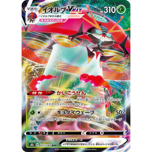 Orbeetle VMAX - s8b #011/184 - Pokémon Sword & Shield: VMAX Climax (Japanskt)