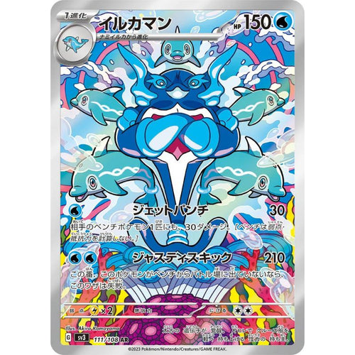 Palafin AR - 111/108 - Pokémon Scarlet & Violet: Ruler Of The Black Flame (sv3)