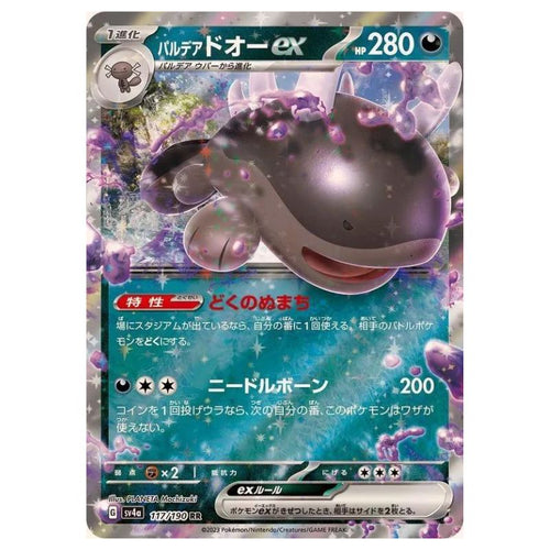 Paldean Coldsire ex - sv4a #117/190 - Pokémon Scarlet & Violet: Shiny Treasure ex (Japanskt)