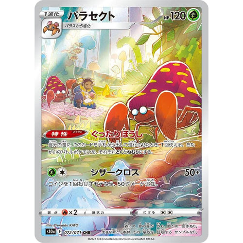 Parasect CHR - 072/071 - Pokémon Sword & Shield: Dark Phantasma (s10a)