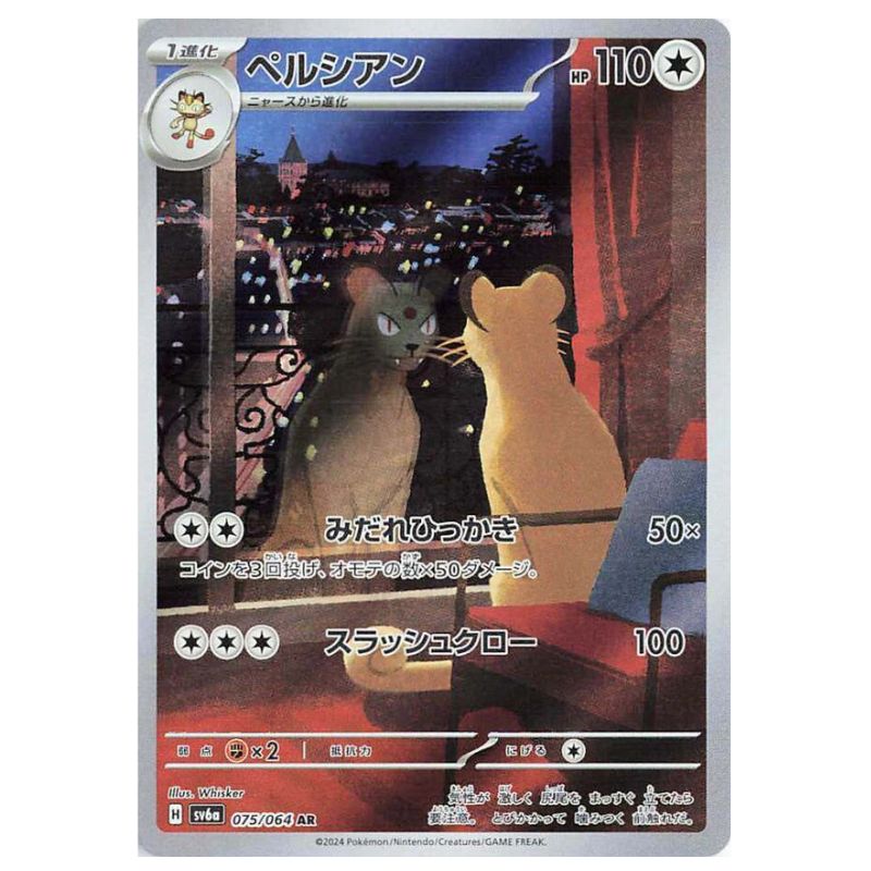 Persian AR - 075/064 - Pokémon Scarlet & Violet: Night Wanderer (sv6a)