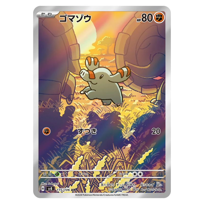 Phanpy AR - 115/106 - Pokémon Scarlet & Violet: Super Electric Breaker (sv8)