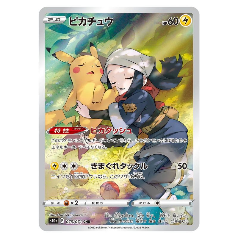 Pikachu Character Rare - s10a #073/071 - Pokémon Sword & Shield: Dark Phantasma