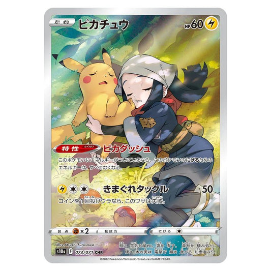 Pikachu Character Rare - s10a #073/071 - Pokémon Sword & Shield: Dark Phantasma