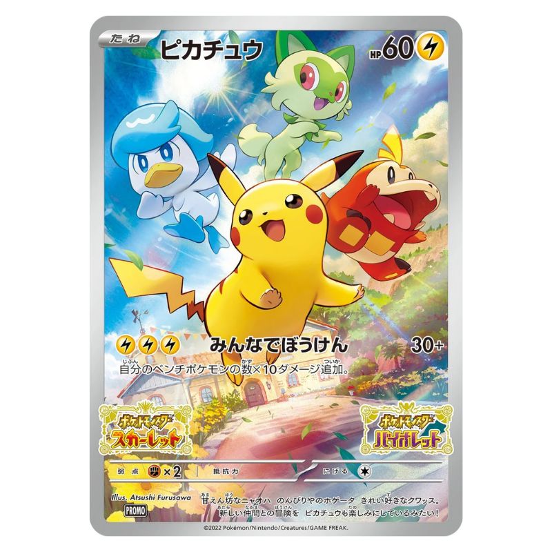 Pikachu 001/SV-P - Pokémon Promo (Japanskt)