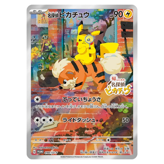 Pikachu 098/SV-P - Pokémon Promo (Japanskt) (Förseglad)