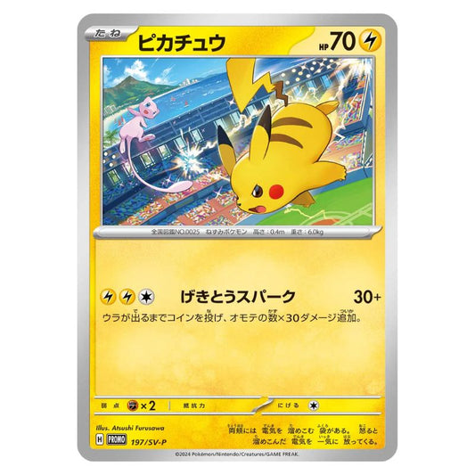 Pikachu 197/SV-P - Pokémon Promo (Japanskt)