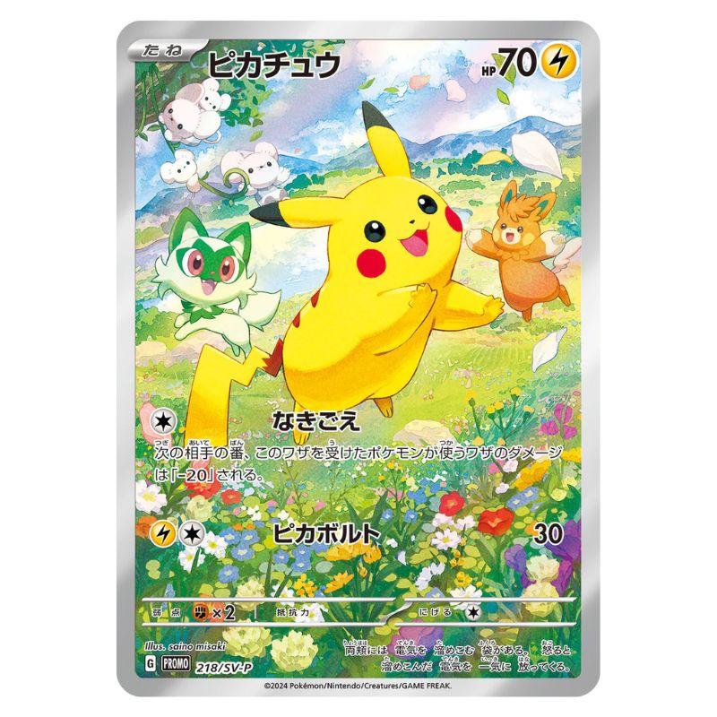 Pikachu 218/SV-P - Pokémon Promo (Japanskt)