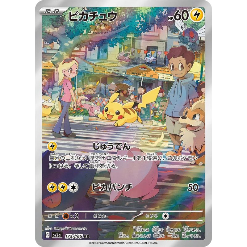 Pikachu AR - 173/165 - Pokémon Scarlet & Violet: 151 (sv2a)