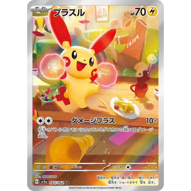 Plusle AR - 065/062 - Pokémon Scarlet & Violet: Raging Surf (sv3a)