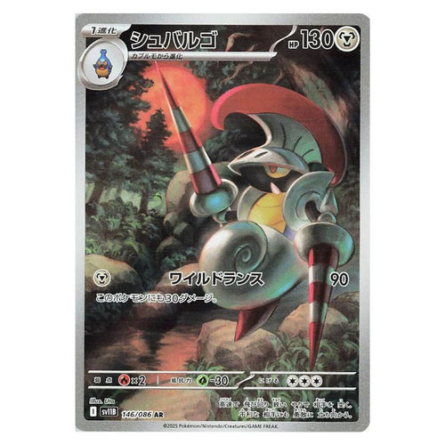 Escavalier AR - 146/086 - Pokémon Scarlet & Violet: Black Bolt (sv11B)