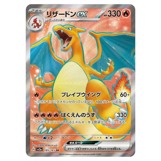 Charizard ex - sv2a #185/165 - Pokémon Scarlet & Violet: 151 (Japanskt)