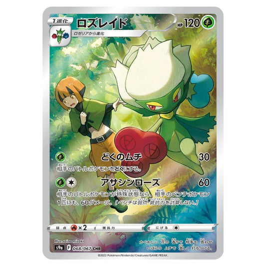 Roserade CHR - 068/067 - Pokémon Sword & Shield: Battle Region (s9a)