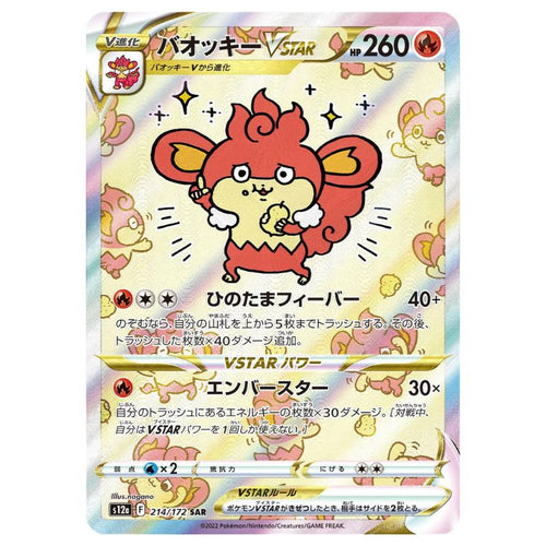 Simisear VSTAR - SAR - s12a #214/172 - Pokémon Sword & Shield: VSTAR Universe (Japanskt)