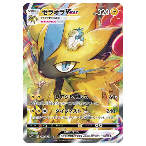Zeraora VMAX - SAR - s12a #219/172 - Pokémon Sword & Shield: VSTAR Universe (Japanskt)