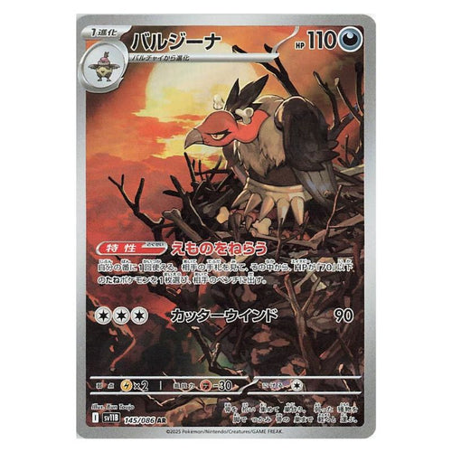 Mandibuzz AR - 145/086 - Pokémon Scarlet & Violet: Black Bolt (sv11B)