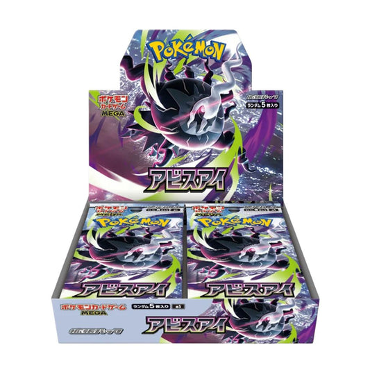 FÖRKÖP: Pokémon Mega: Abyss Eye Booster Box (Japansk)