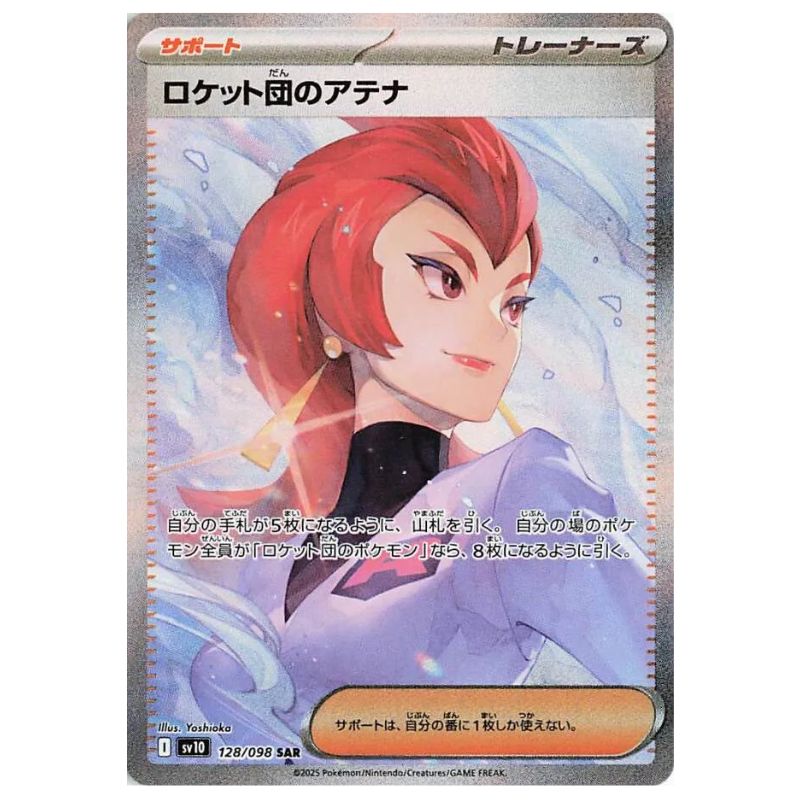 Team Rocket's Ariana SAR - 128/098 - Pokémon Scarlet & Violet: The Glory of Team Rocket (sv10)