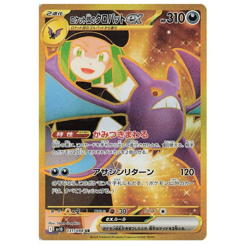 Team Rocket's Crobat ex UR - 131/098 - Pokémon Scarlet & Violet: The Glory of Team Rocket (sv10)