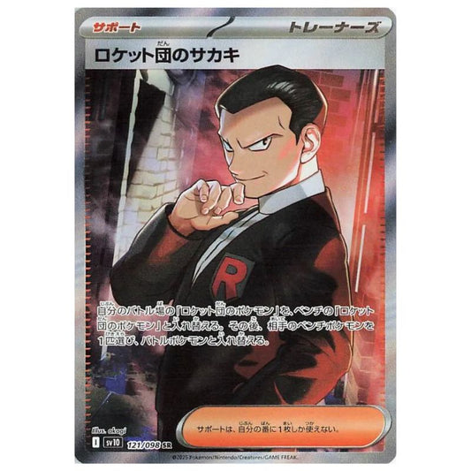 Team Rocket's Giovanni SR - 121/098 - Pokémon Scarlet & Violet: The Glory of Team Rocket (sv10)