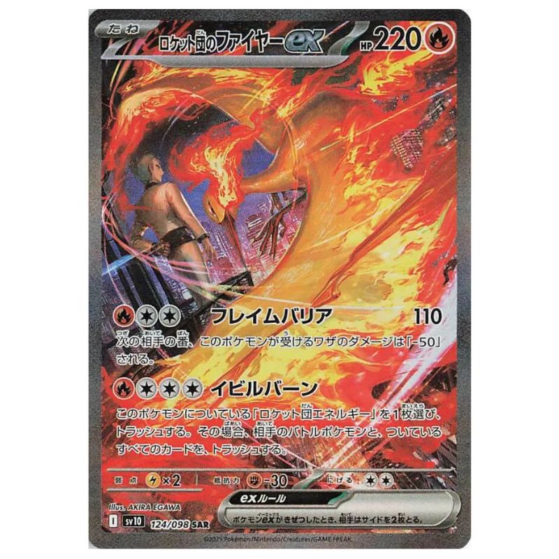 Team Rocket's Moltres ex SAR - 124/098 - Pokémon Scarlet & Violet: The Glory of Team Rocket (sv10)