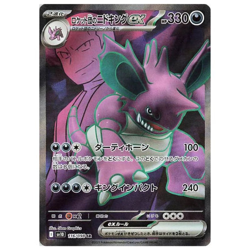 Team Rocket's Nidoking ex SR - 116/098 - Pokémon Scarlet & Violet: The Glory of Team Rocket (sv10)
