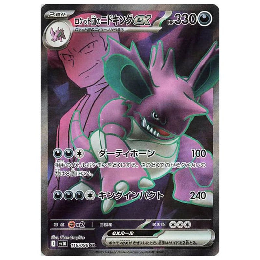 Team Rocket's Nidoking ex SR - 116/098 - Pokémon Scarlet & Violet: The Glory of Team Rocket (sv10)