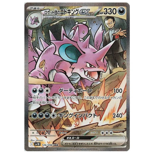 Team Rocket's Nidoking ex SAR - 126/098 - Pokémon Scarlet & Violet: The Glory of Team Rocket (sv10)