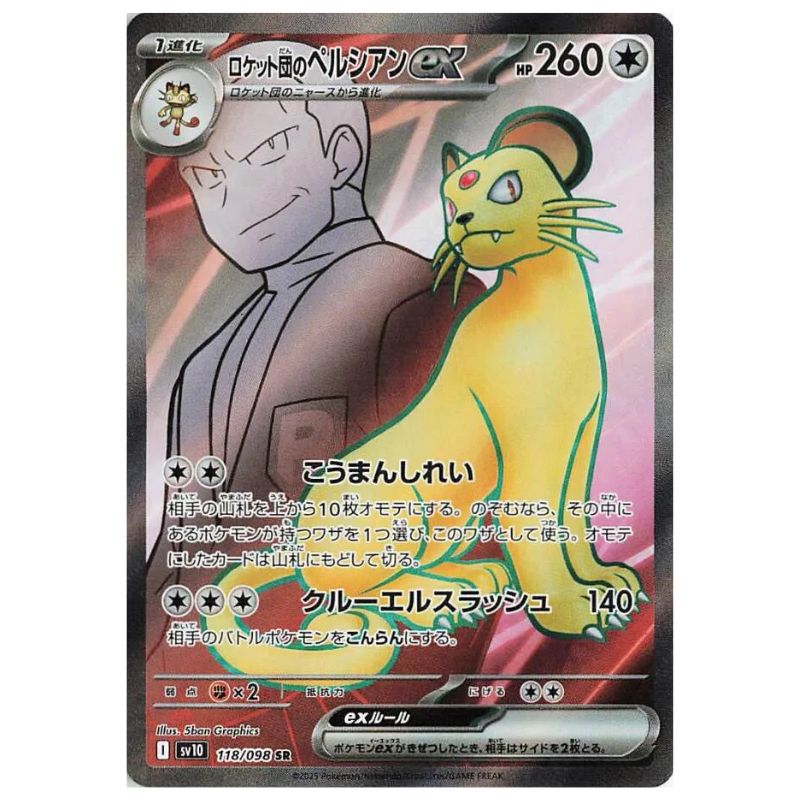 Team Rocket's Persian ex SR - 118/098 - Pokémon Scarlet & Violet: The Glory of Team Rocket (sv10)