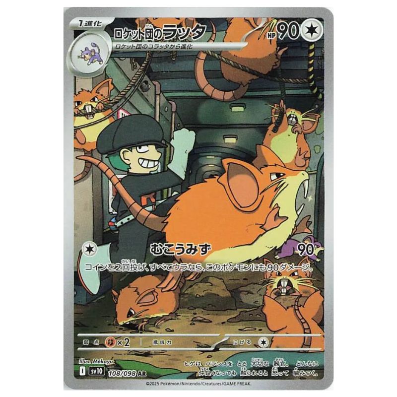 Team Rocket's Raticate AR - 108/098 - Pokémon Scarlet & Violet: The Glory of Team Rocket (sv10)