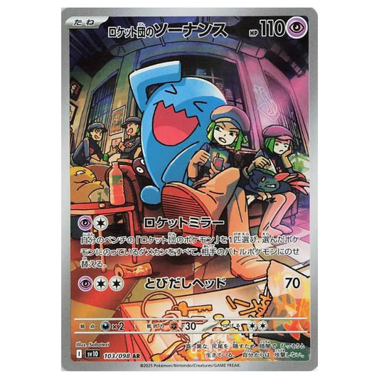 Team Rocket's Wobbuffet AR - 103/098 - Pokémon Scarlet & Violet: The Glory of Team Rocket (sv10)
