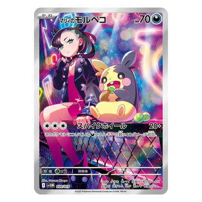 Pokémon Scarlet & Violet: Starter Set ex Marnie's Morpeko & Grimmsnarl ex (Japansk)