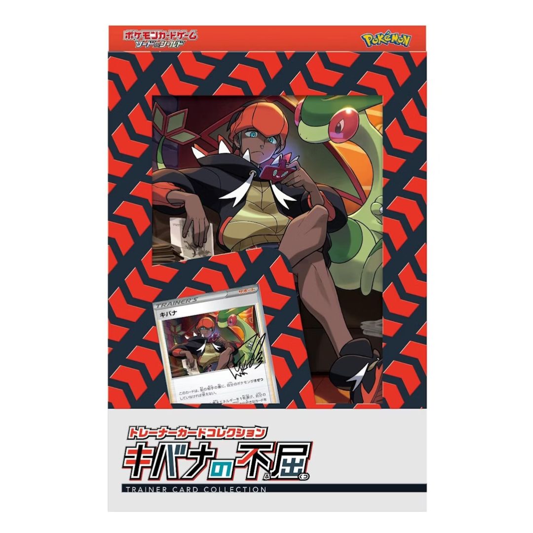 Pokémon TCG: Trainer Card Collection - Raihan's Indomitability (Japansk)
