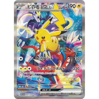 Pokémon World Championships 2023 Yokohama Deck (Japansk)