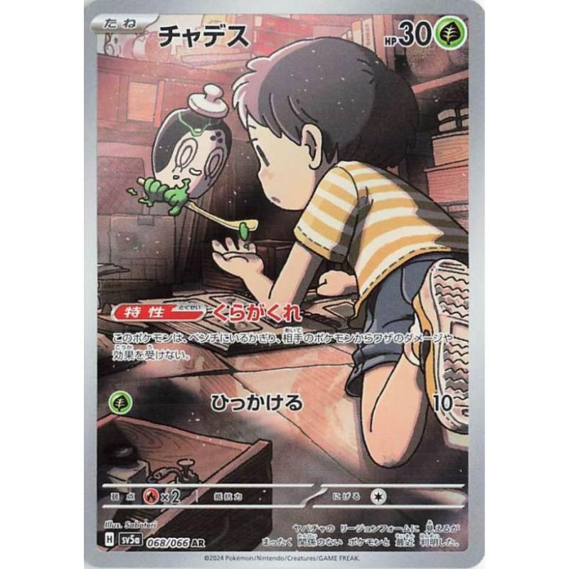 Poltchageist AR - 068/066 - Pokémon Scarlet & Violet: Crimson Haze (sv5a)