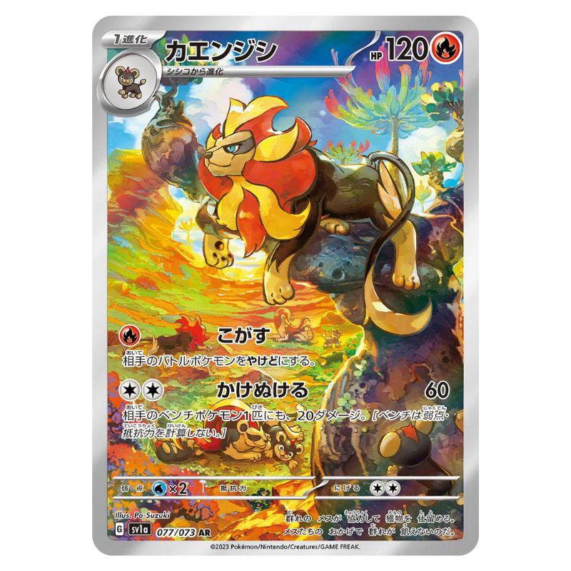 Pyroar AR - 077/073 - Pokémon Scarlet & Violet: Triplet Beat (sv1a)