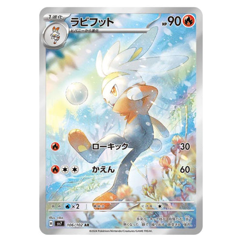 Raboot AR - 106/102 - Pokémon Scarlet & Violet: Stellar Miracle (sv7)