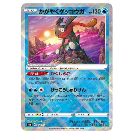 Radiant Greninja - 004/038 - Pokémon Scarlet & Violet: Ruler Of The Black Flame Deck Build Box (svF)