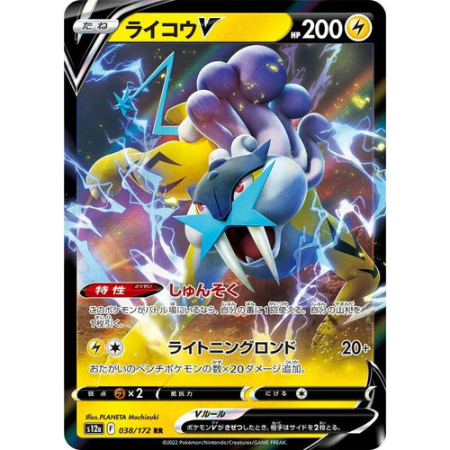 Raikou V - s12a #038/172 - Pokémon Sword & Shield: VSTAR Universe (Japanskt)