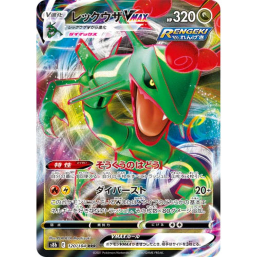 Rayquaza VMAX - s8b #120/184 - Pokémon Sword & Shield: VMAX Climax (Japanskt)